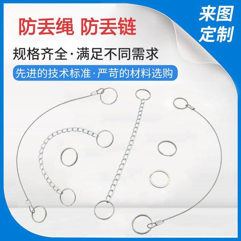 安全销防丢绳防丢铁链不锈钢钢丝绳带钥匙扣固定夹子钥匙环带钢丝,五金/工具,其它紧固件,淘宝优惠券,粉丝福利购,淘宝优惠卷