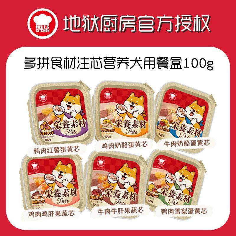 狗罐头主食拌饭餐盒狗狗宠物零食湿粮鲜食餐包营养增肥,宠物/宠物食品及用品,狗零食湿粮包/餐盒,淘宝优惠券,粉丝福利购,淘宝优惠卷