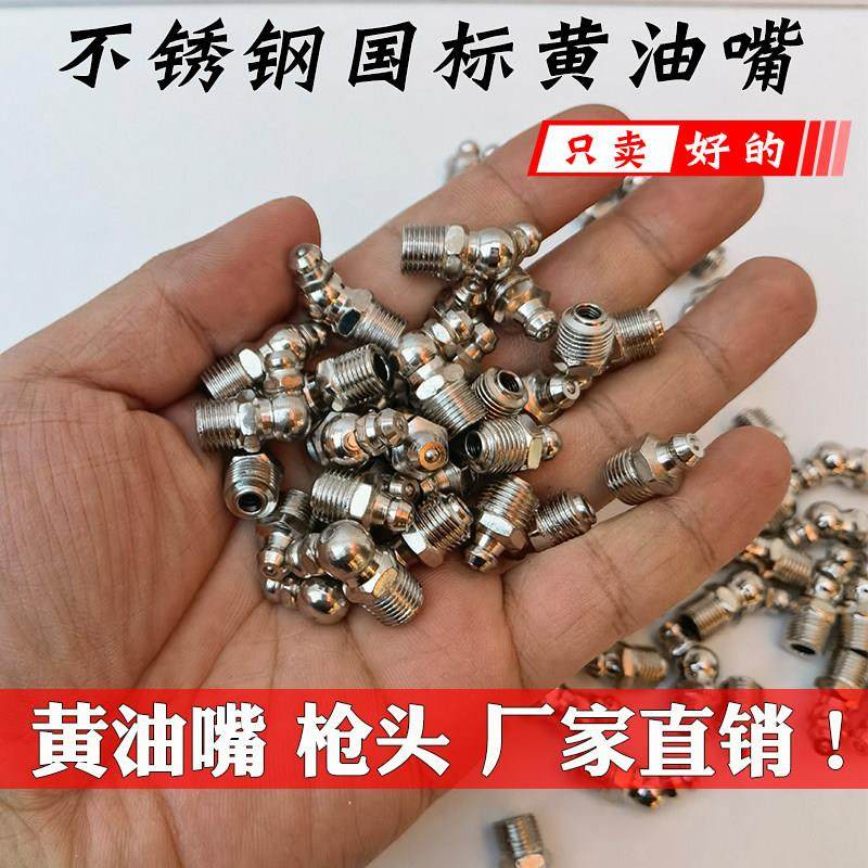 国标黄油嘴头m6m10注油嘴挖机黄油嘴配件黄油枪嘴头挖机配件大全,五金/工具,润滑设备及工具,淘宝优惠券,粉丝福利购,淘宝优惠卷