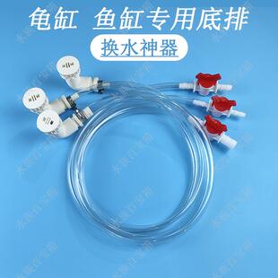 家用鱼缸换水龟缸底部排水阀调速可控开 关观赏强排水箱开 关