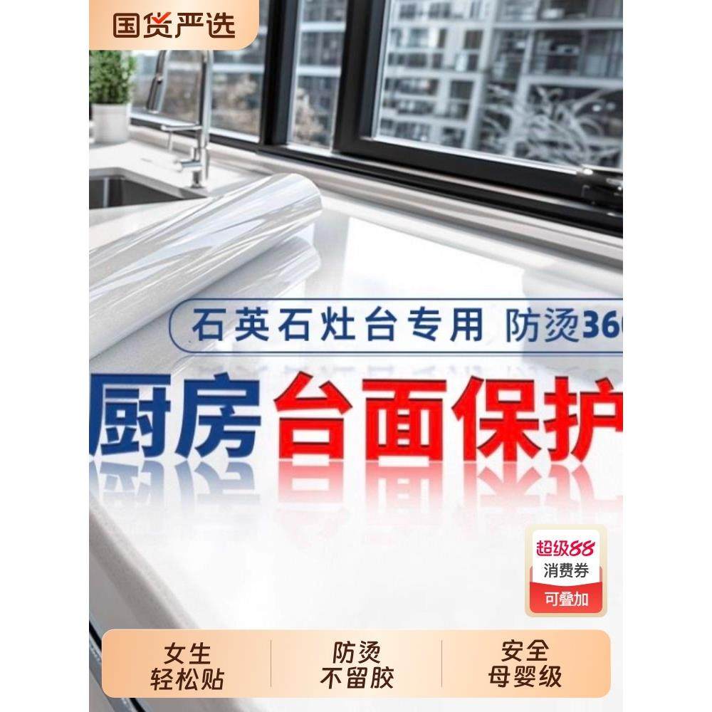 厨房防油贴纸大理石台面保护膜垫自粘石英石耐高温防水灶台贴膜厚,家居饰品,软装墙贴,淘宝优惠券,粉丝福利购,淘宝优惠卷