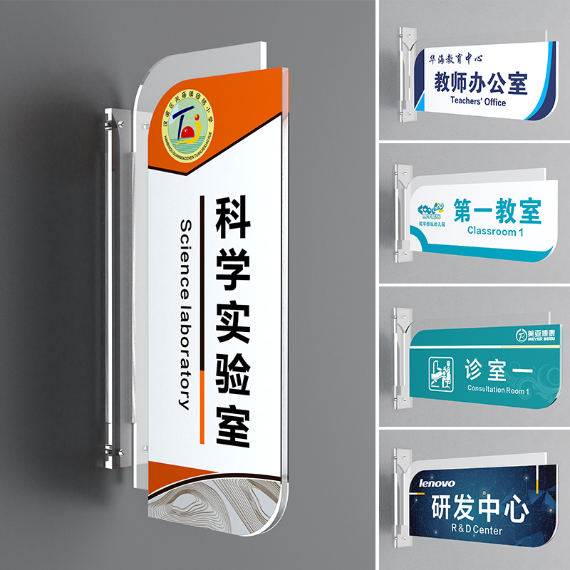 双面侧挂办公室门牌亚克力科室牌上墙标识牌医院学校部门门牌定制
