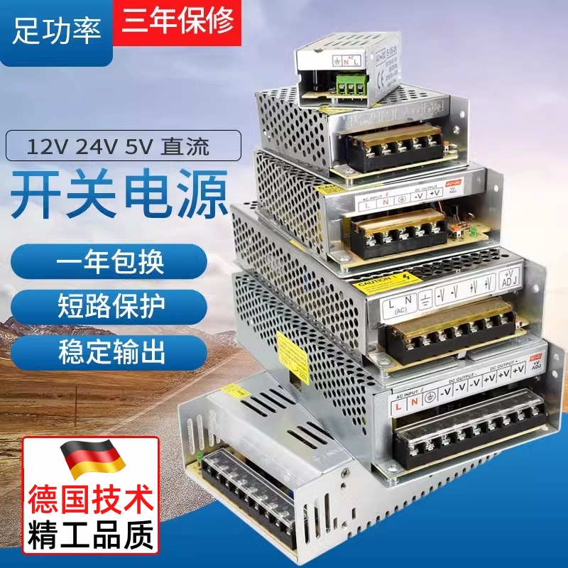 220转24v12v5v开关电源直流2a3a5a10a20安监控灯条变压器伏大功率