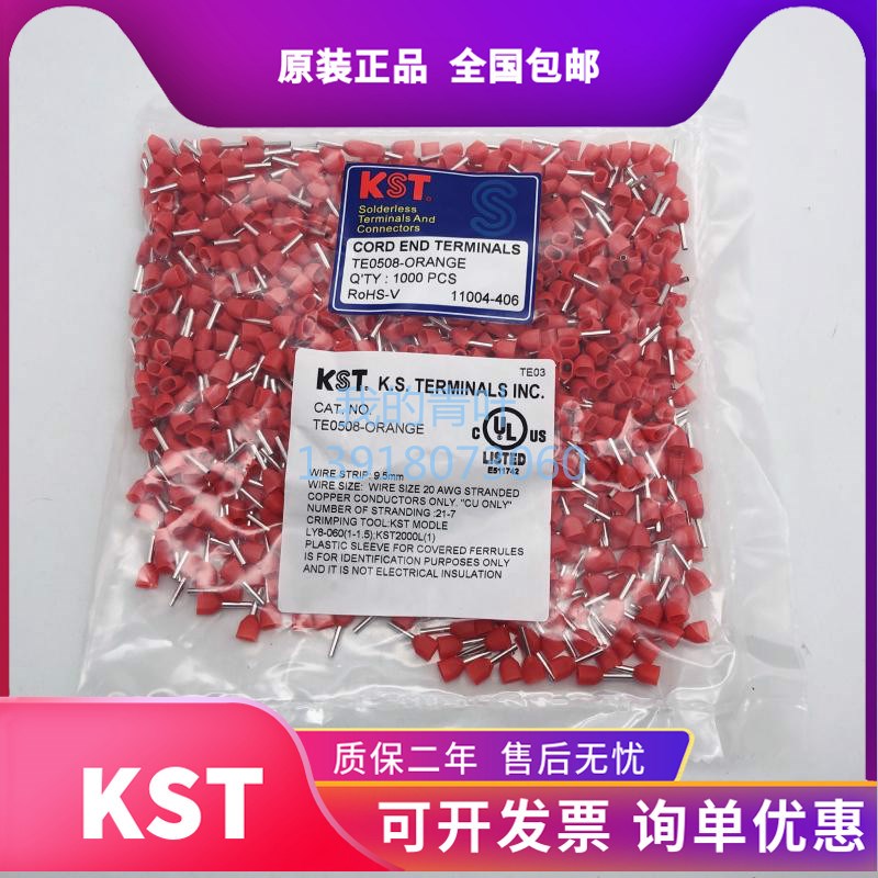 台湾健和兴KST双线TE0508/7508/7510/1008/1010欧式管型端子针型
