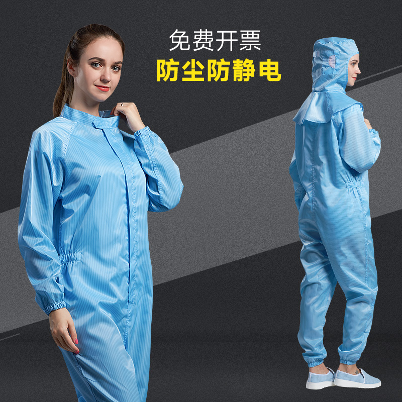 防静电工作服电子厂无尘服连体不连帽静电衣净化服防尘服男女白蓝