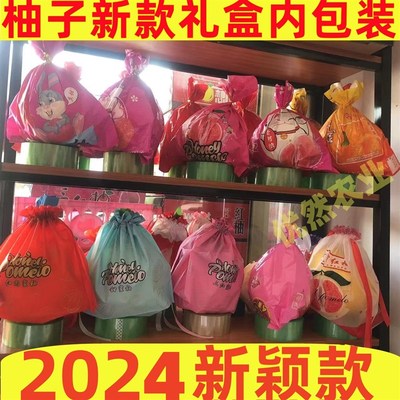 柚子礼盒包装新款蜜柚内包装袋子哑光磨砂青柚沙田柚里内包装定制