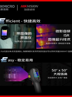海康H10s红外热成像仪测漏水检测管道维修测温仪E09Pro夜视仪