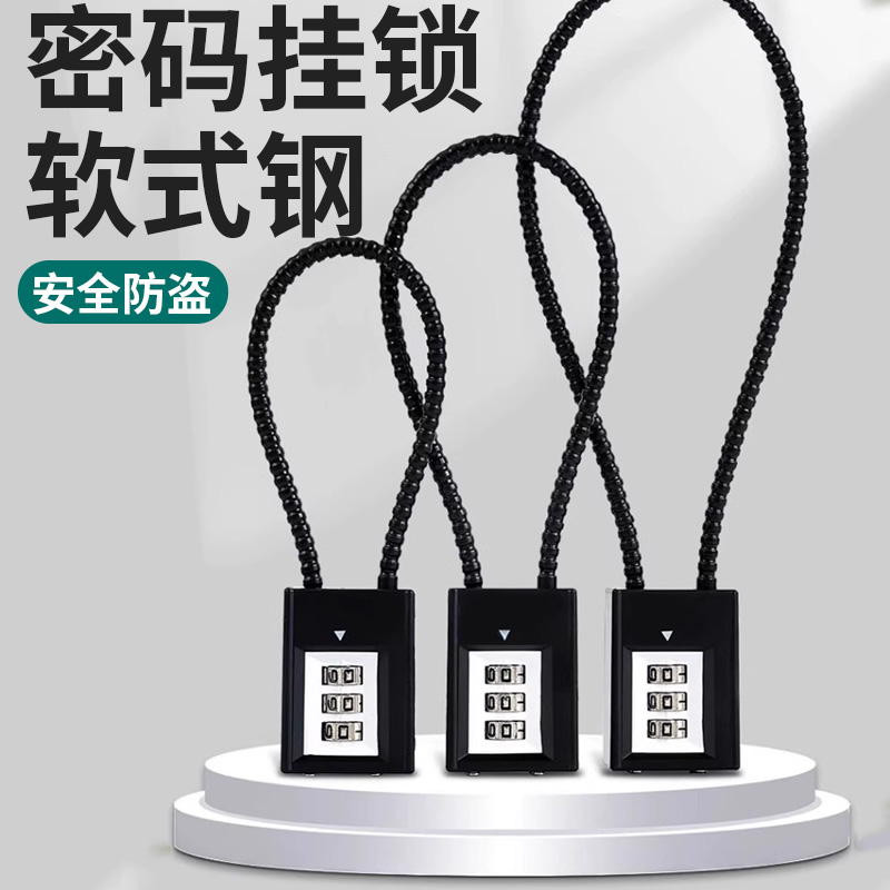 钢丝密码锁挂锁钢缆防盗电动车筐篮子多功能软长绳钥匙锁头盔锁具