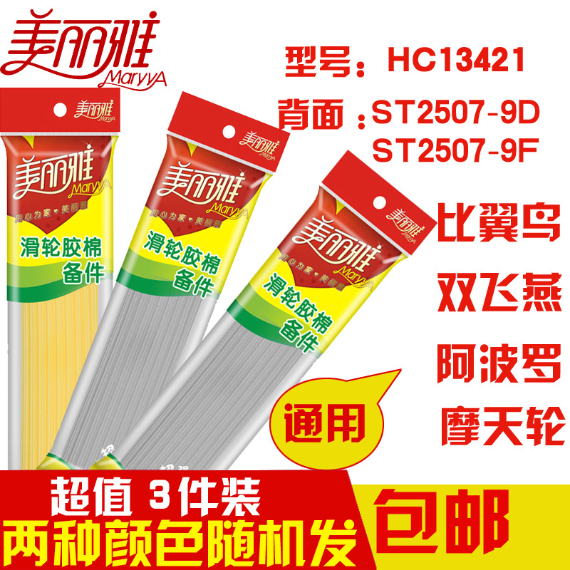 美丽雅对折挤水拖把头吸水海绵头替换装宽口胶棉头包邮ST2507-9D