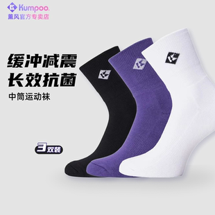 薰风羽毛球袜女加厚专业吸汗毛巾袜学生运动袜男款 熏风KSO408袜子
