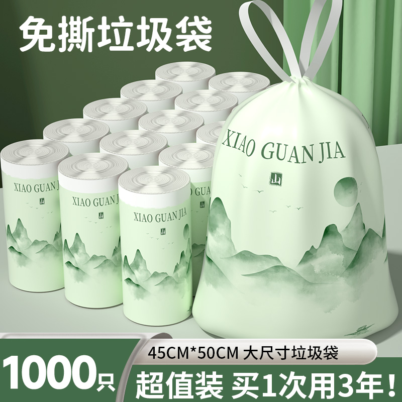 免撕印花抽绳垃圾袋家用手提式加厚家用大号车载塑料袋特厚厨房