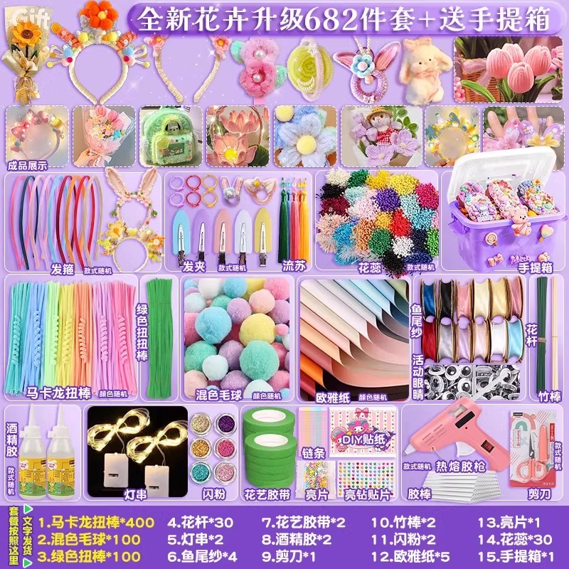 加密扭扭棒花束手工diy材料包