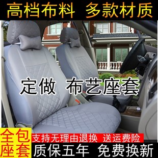 捷达春天伙伴前卫专用汽车坐垫套座套全包布艺四季 大众新老款 通用