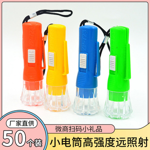 led小手电筒迷你家用 小礼品手电筒 强光远射高亮微商扫码 新款