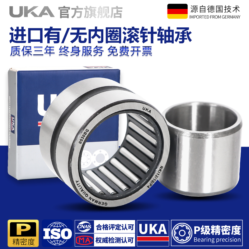 进口UKA滚针轴承带内圈