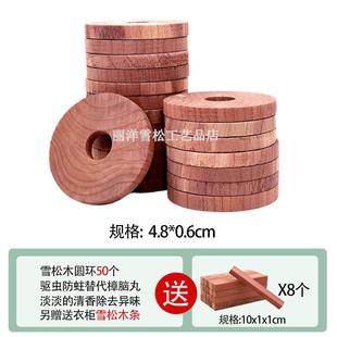 北美雪松木块防虫防霉防蛀除味衣物防潮卫生球家用香樟木防蛀去味