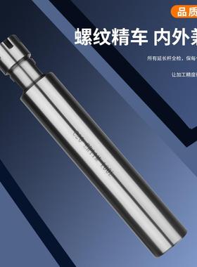 M型ER延长杆C8/10/16/20/25/32/40ER8M111620253240雕刻机延长杆