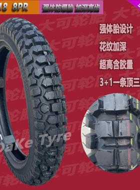 125摩托车前轮2.75-18真空胎275-18幸福125后轮真空半热熔越野胎