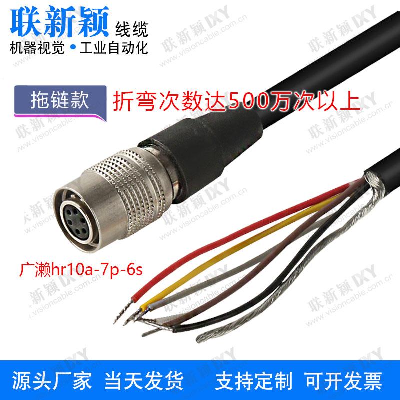 6芯高柔触发线IO线hr10a-7p-6s电源拖链线兼容海康Basler工业相机