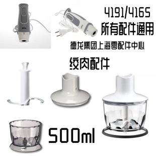 BRAUN德国博朗4191打蛋器接口MQ5025手持料理机配件容器盖MQ3035
