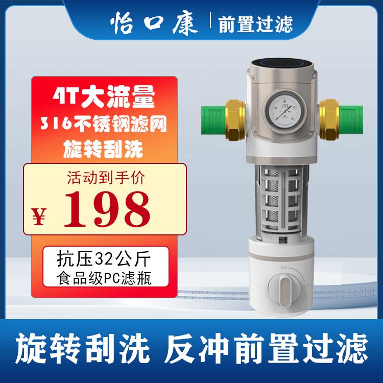 全屋前置过滤器万向家用全铜自来水净水器反冲洗大流量免拆洗滤网