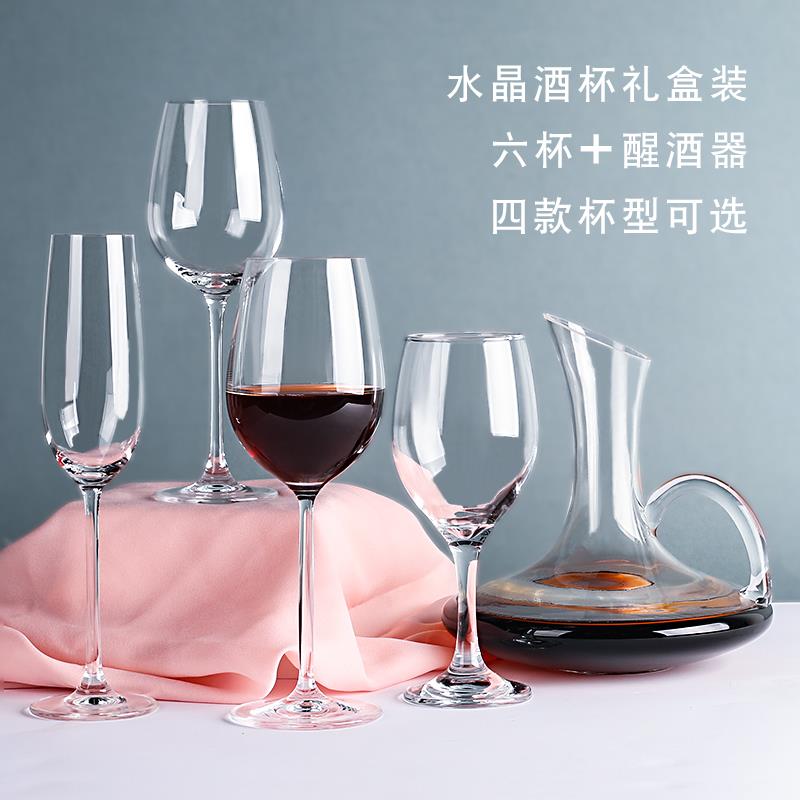 红酒杯套装6支装红酒醒酒器礼盒装水晶高脚杯家用奢华高档香槟杯