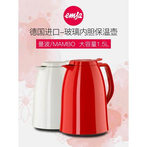 emsa德国爱慕莎 进口玻璃内胆保温壶家用大容量热水壶暖壶热水瓶