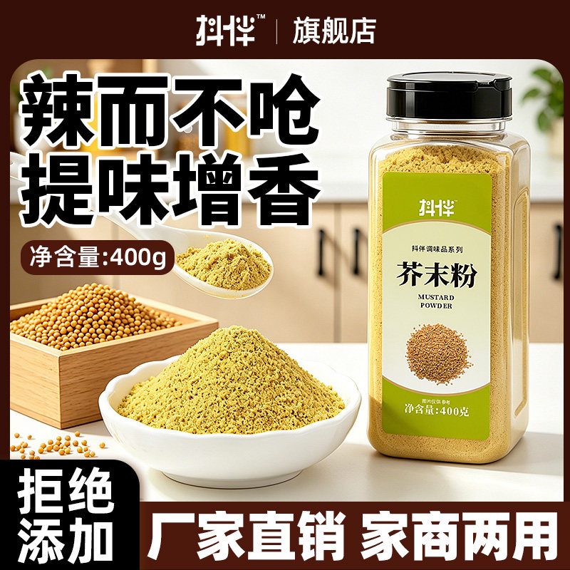 正宗黄芥末粉油纯正介么面墩天然老式新鲜籽酱膏商用凉皮寿司料理
