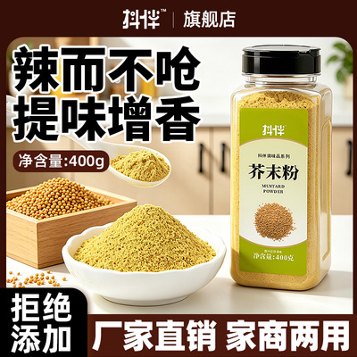 正宗黄芥末粉老式鲜籽酱商用