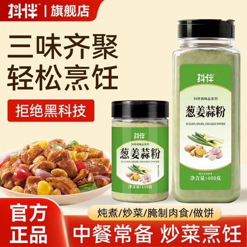 商用家用葱姜蒜粉提味炒菜烧烤