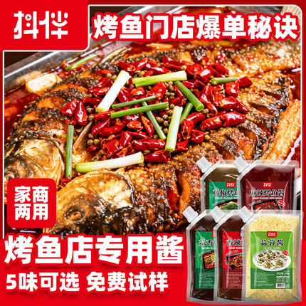 万州烤鱼调料家用商用纸包鱼专用料包麻辣烤鱼酱香辣酱料正底料宗