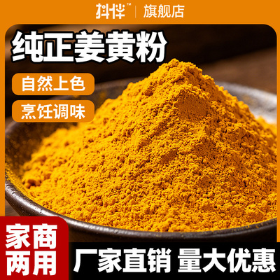 纯正姜黄粉1kg盐焗鸡上色