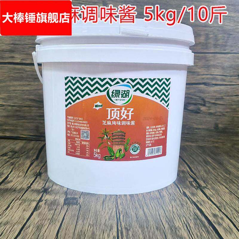 绿湖顶好花生酱5kg大桶装10斤凉皮凉面拌面酱涂抹面包火锅碟蘸料