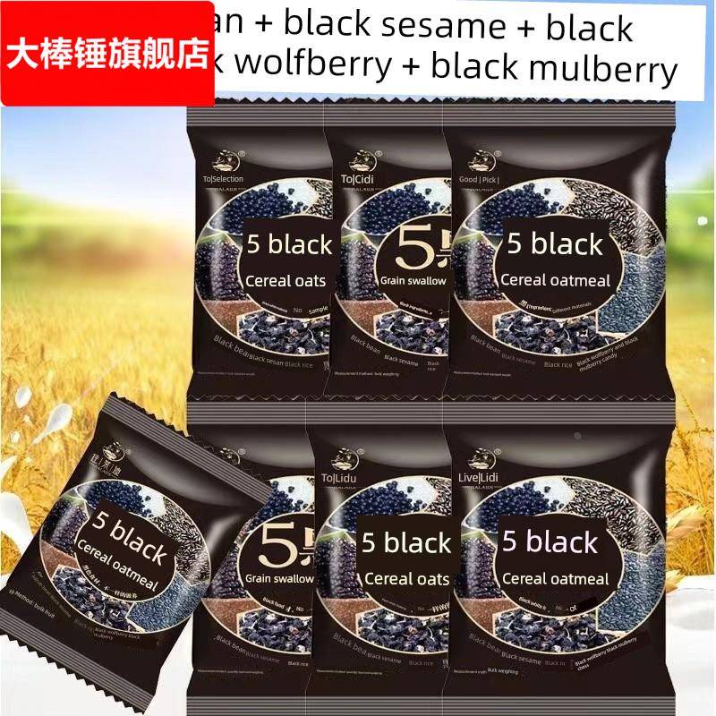 快速释放五黑谷物燕麦片粗粮芝麻黑麦面包懒惰即食营养早餐餐替代