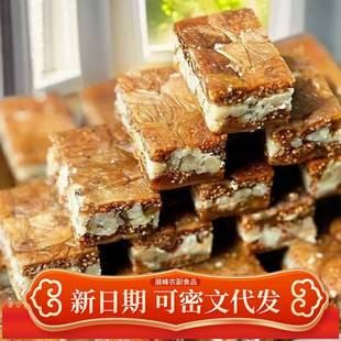 黑芝麻无花果核桃派真空厚切坚果夹心蜜饯果干孕妇零食无花果核桃