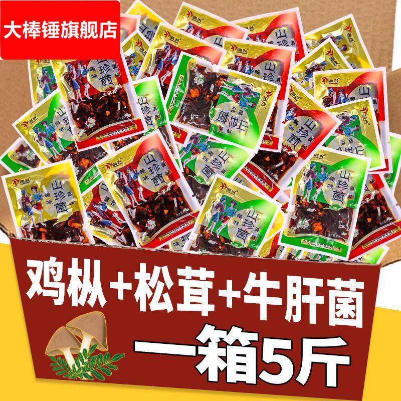 小包装下饭菜香菇即食菌云南特产松茸菌菇鸡枞菌牛肝菌零食