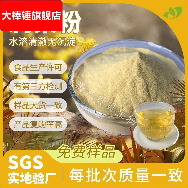 工厂直供刺梨粉食品级散装刺梨提取物饮料糖果原料刺梨果粉