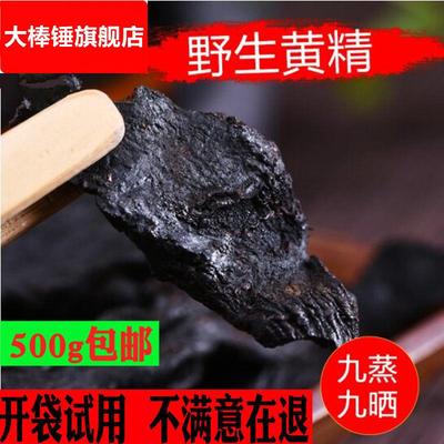 制黄精个九蒸九晒黄精片熟黄精黄精干片鸡头参老虎姜500克g