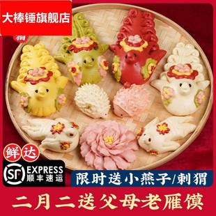 二月二送父母安徽老雁馍阜阳礼盒大雁馍老燕馍面包燕子馒头花馍馍