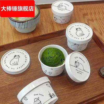 奶皮子酸奶包装盒130ml冰淇淋纸杯12一次性盒杯子带盖勺烘焙甜品