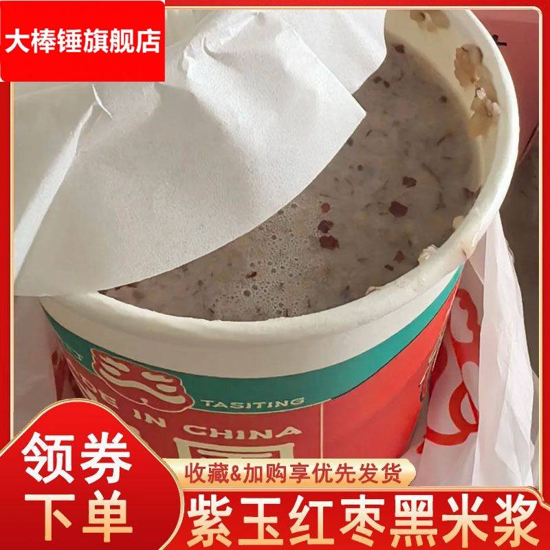 紫玉红枣黑米浆塔斯汀同款固体饮料速溶大豆粉甜免煮早餐冲泡饮料