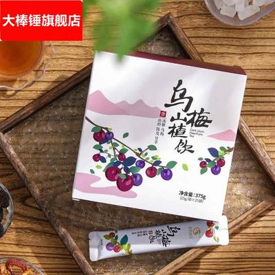 老式酸梅汤粉小包装清爽解腻浓缩熬煮乌梅山楂汁陈皮甘草茶冲饮料