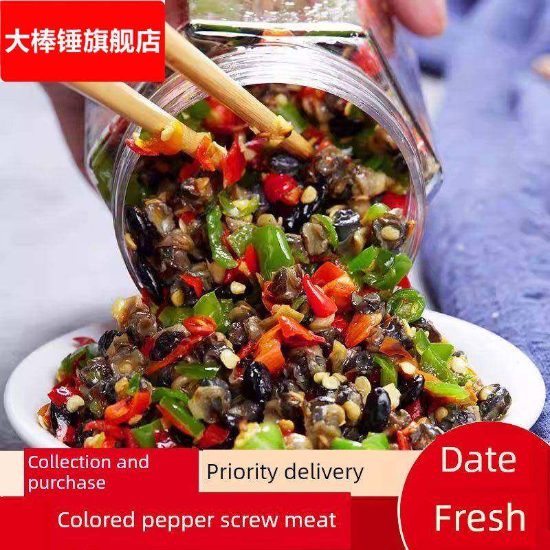 强村长菜辣椒螺蛳肉湖南特色稻谷农场手工老树麻辣螺蛳肉拌饭泡菜,零食/坚果/特产,贝系列,淘宝优惠券,粉丝福利购,淘宝优惠卷