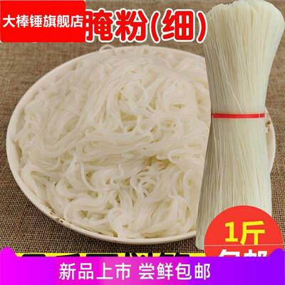 海南粉海南美食特产米粉速食腌粉抱罗粉儋州米烂陵水酸粉材料