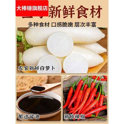 梅汁醋捞萝卜片酸甜泡菜大全咸菜商用下饭菜凉农家开味脆酱萝卜干