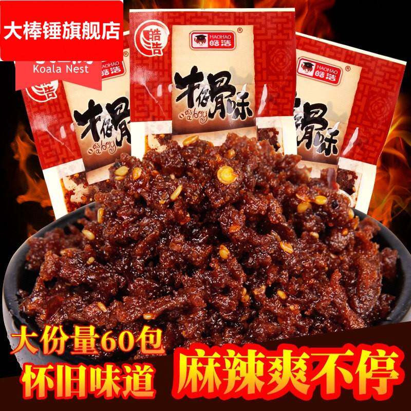 牛仔骨辣条小时候的零食麻辣儿时90后怀旧皓皓香辣味小吃休闲 食