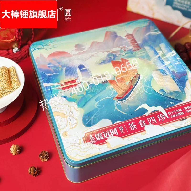 震远同礼盒茶食糕点椒盐桃片牛皮糖酥糖大礼包湖州特产年货礼盒图片