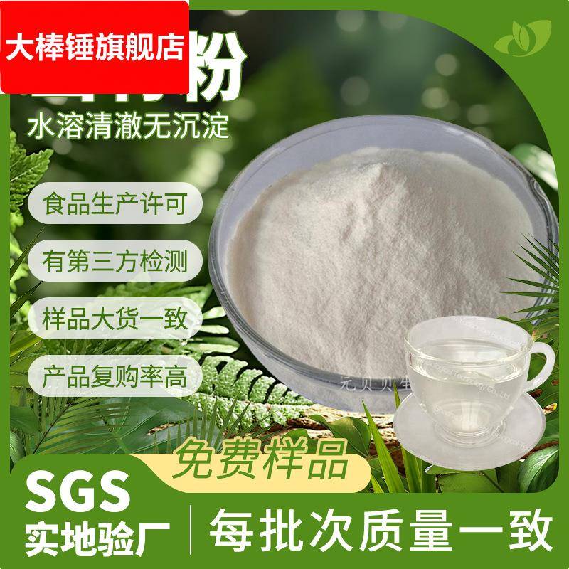 工厂直供山竹粉食品级散装山竹提取物饮料糖果原料山竹果粉