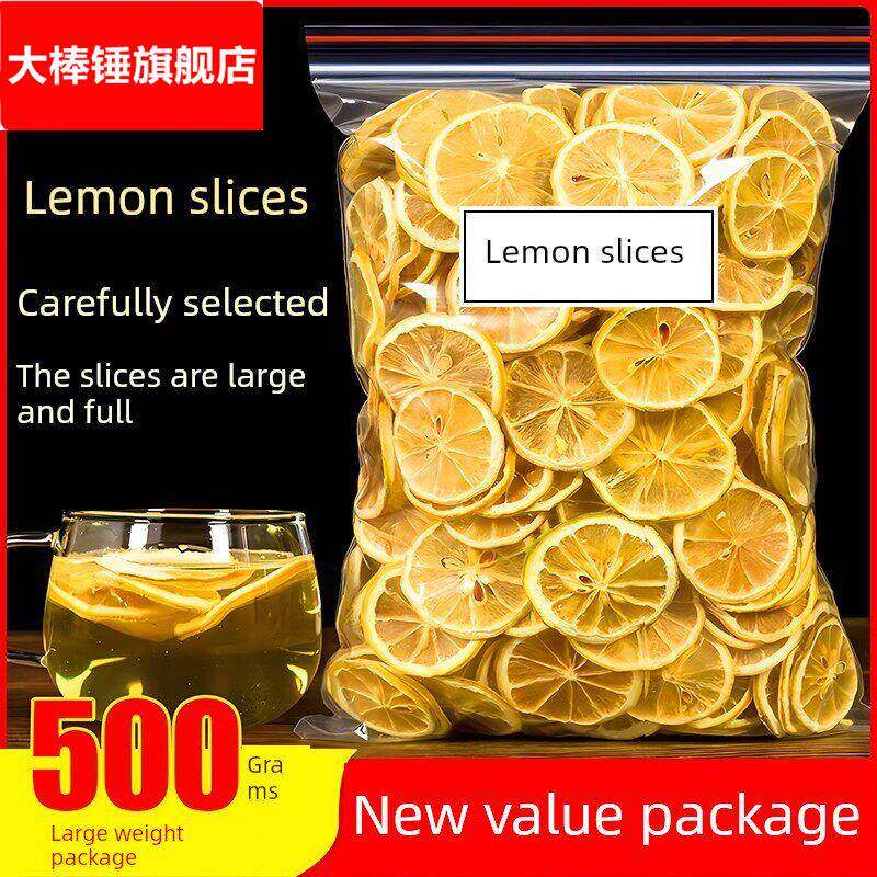 精选柠檬片干泡茶干片泡水喝的花茶水果茶500g可装饰蛋糕干柠檬干