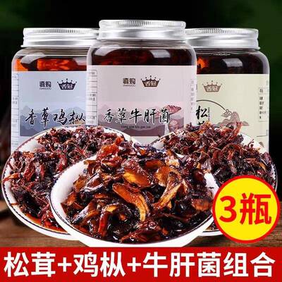 油鸡枞菌瓶装云南菌子即食鸡纵菌牛肝菌松茸菌瓶装云南特产食用菌